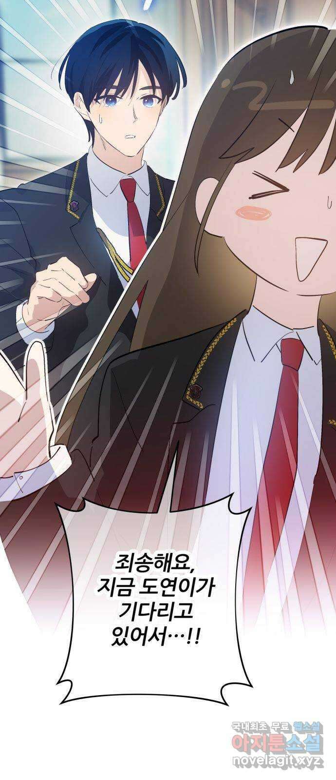 낙원의 이론 62화 9