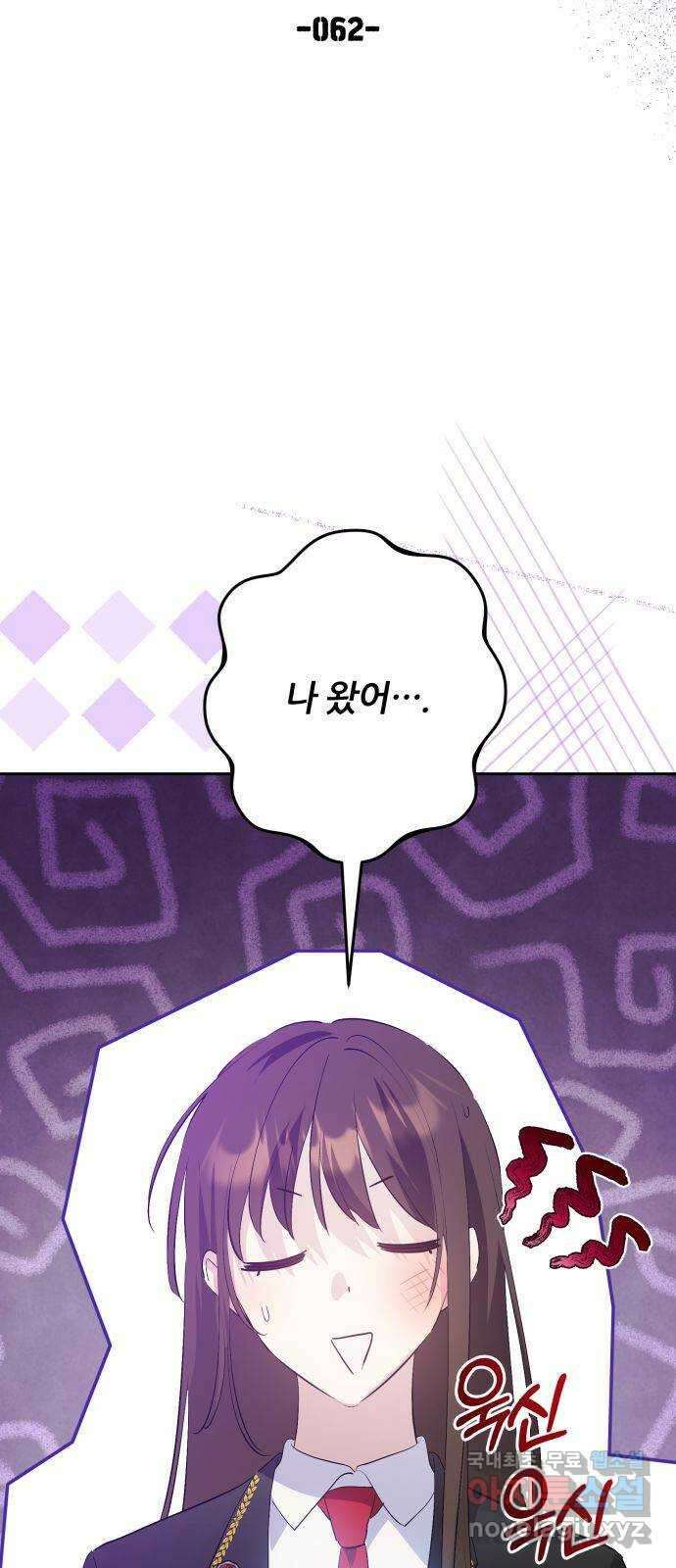 낙원의 이론 62화 13