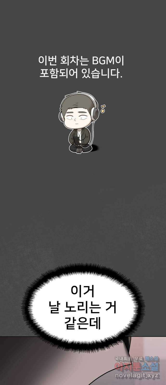 메모리얼 56화 1
