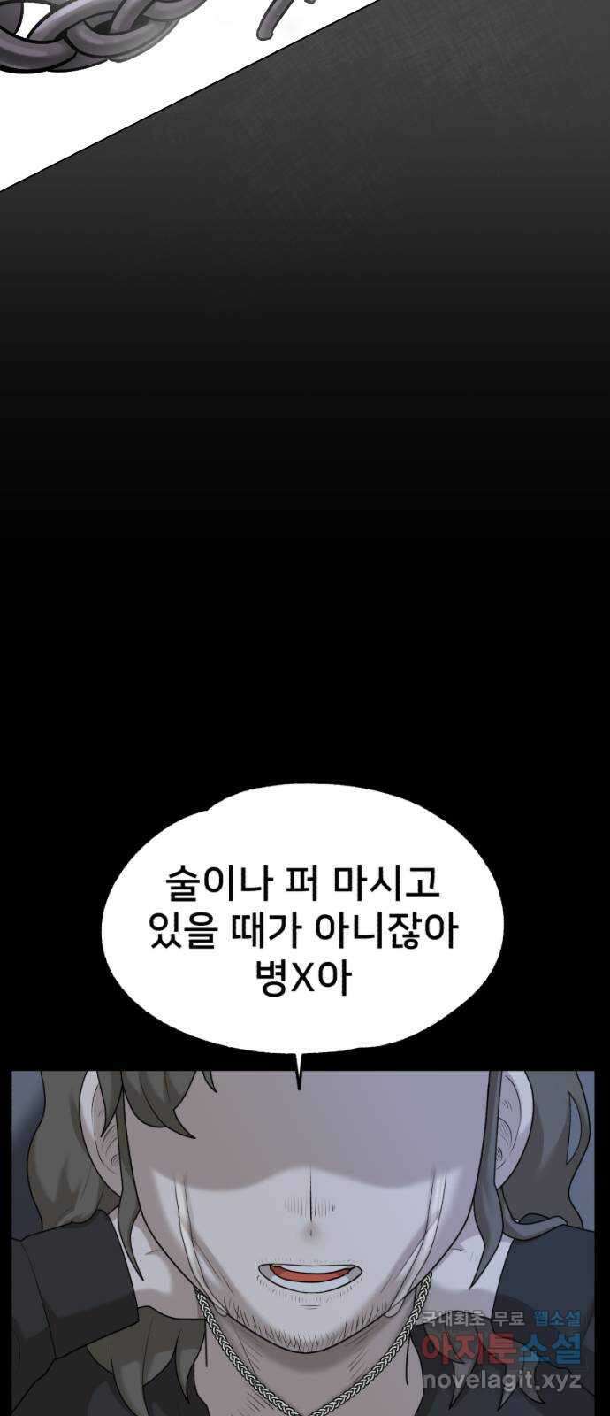 메모리얼 56화 5