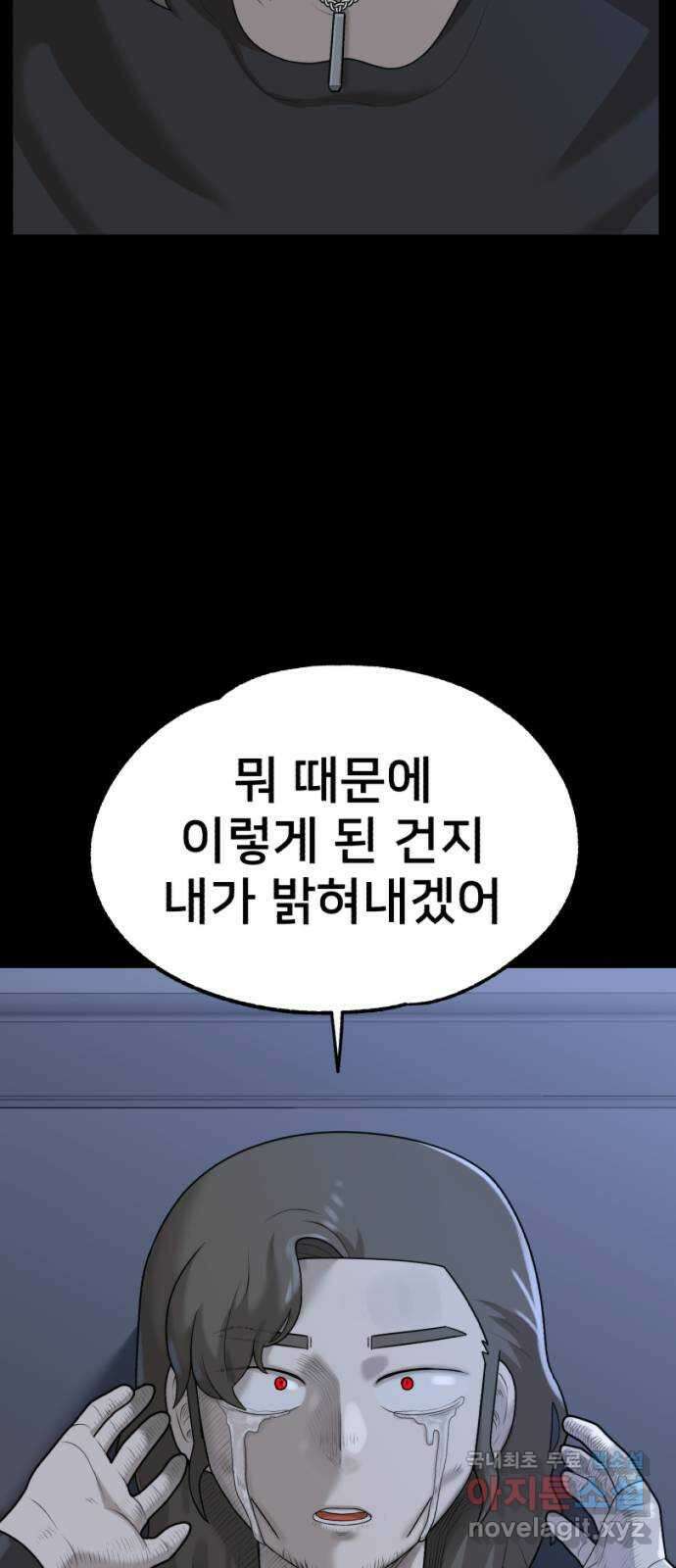 메모리얼 56화 6