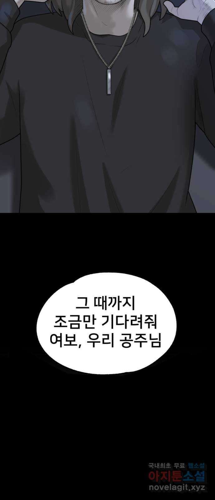 메모리얼 56화 7