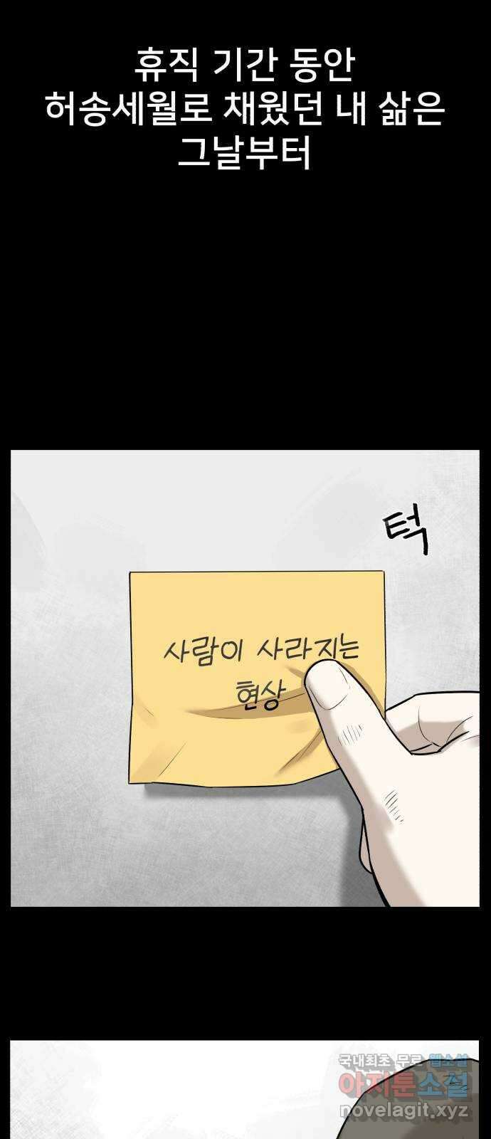 메모리얼 56화 8