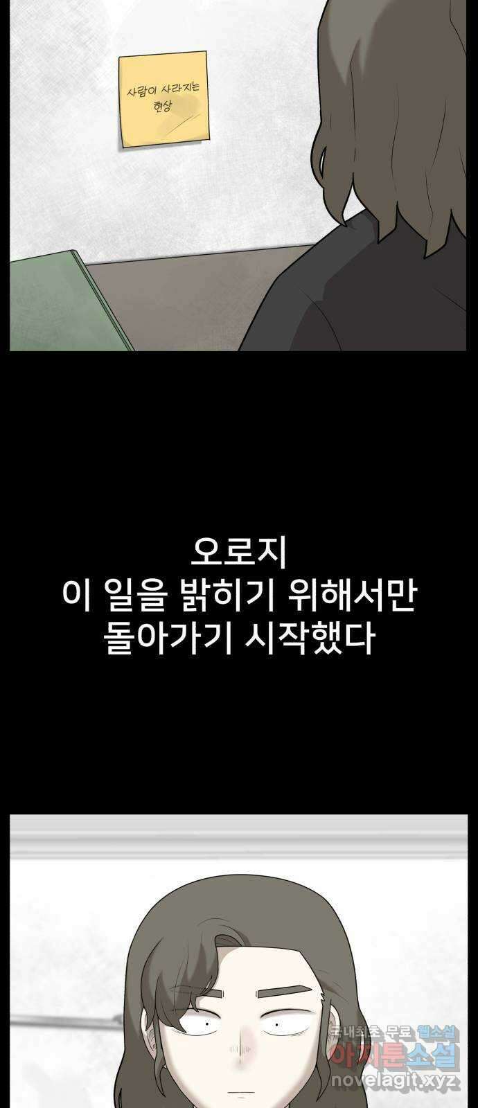 메모리얼 56화 9