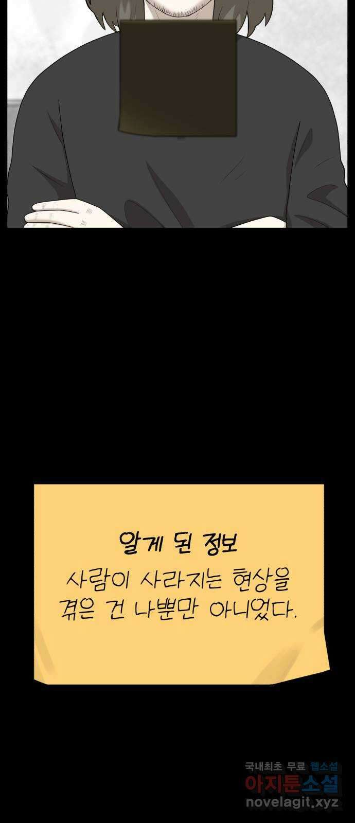 메모리얼 56화 10