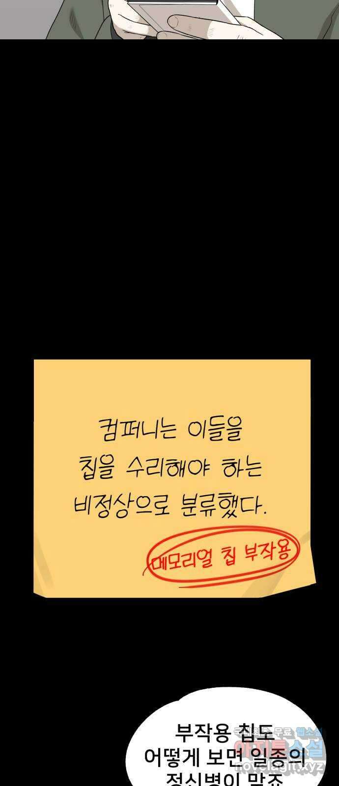 메모리얼 56화 12