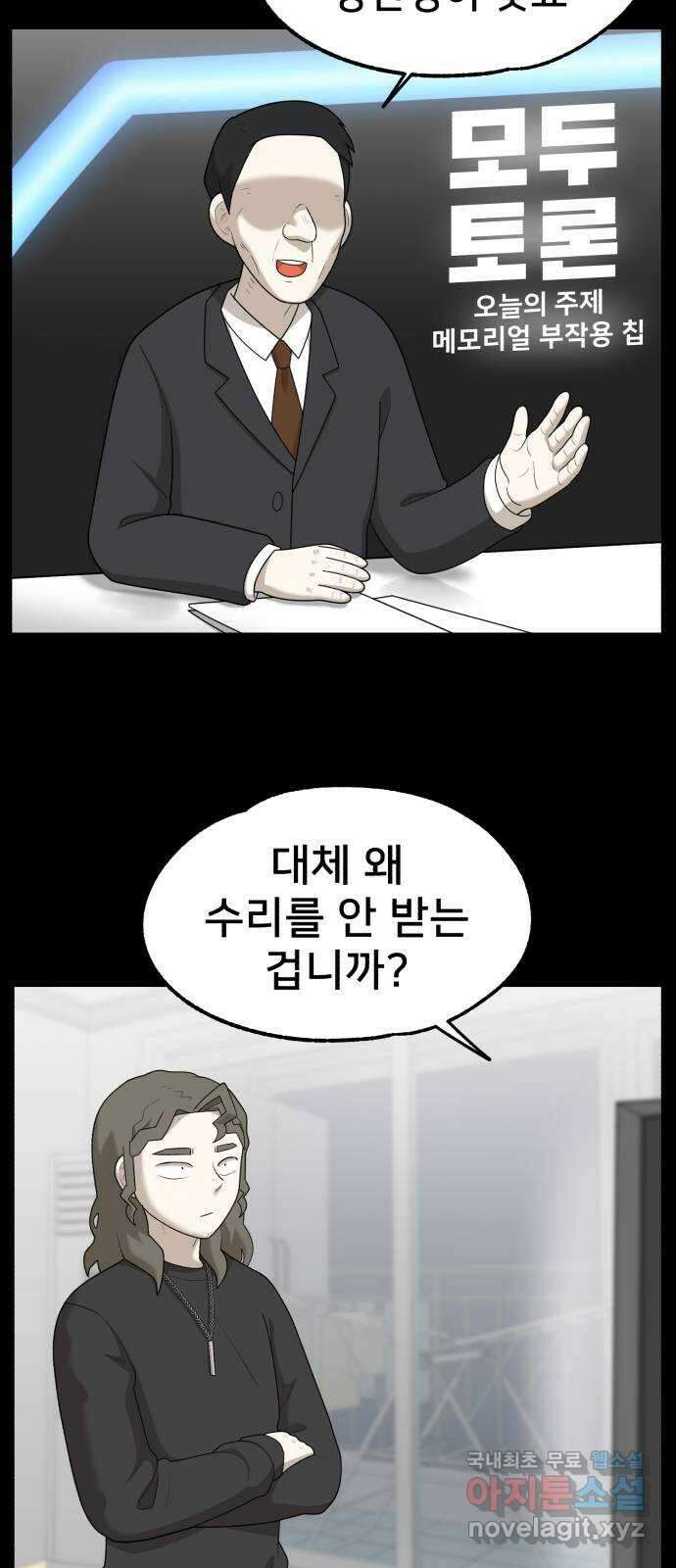 메모리얼 56화 13