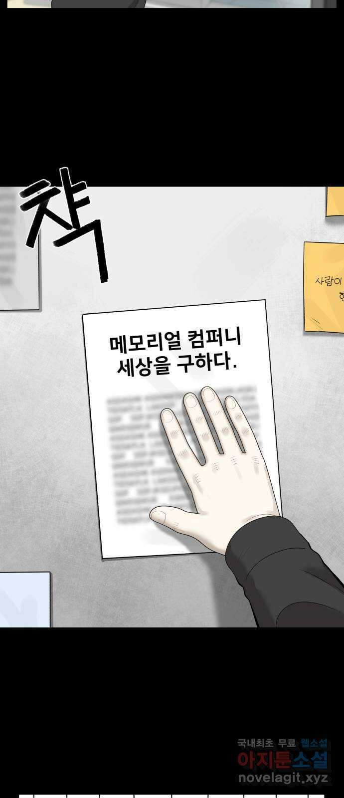 메모리얼 56화 14
