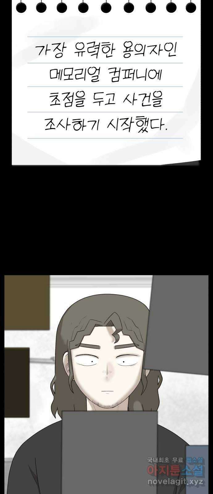 메모리얼 56화 15
