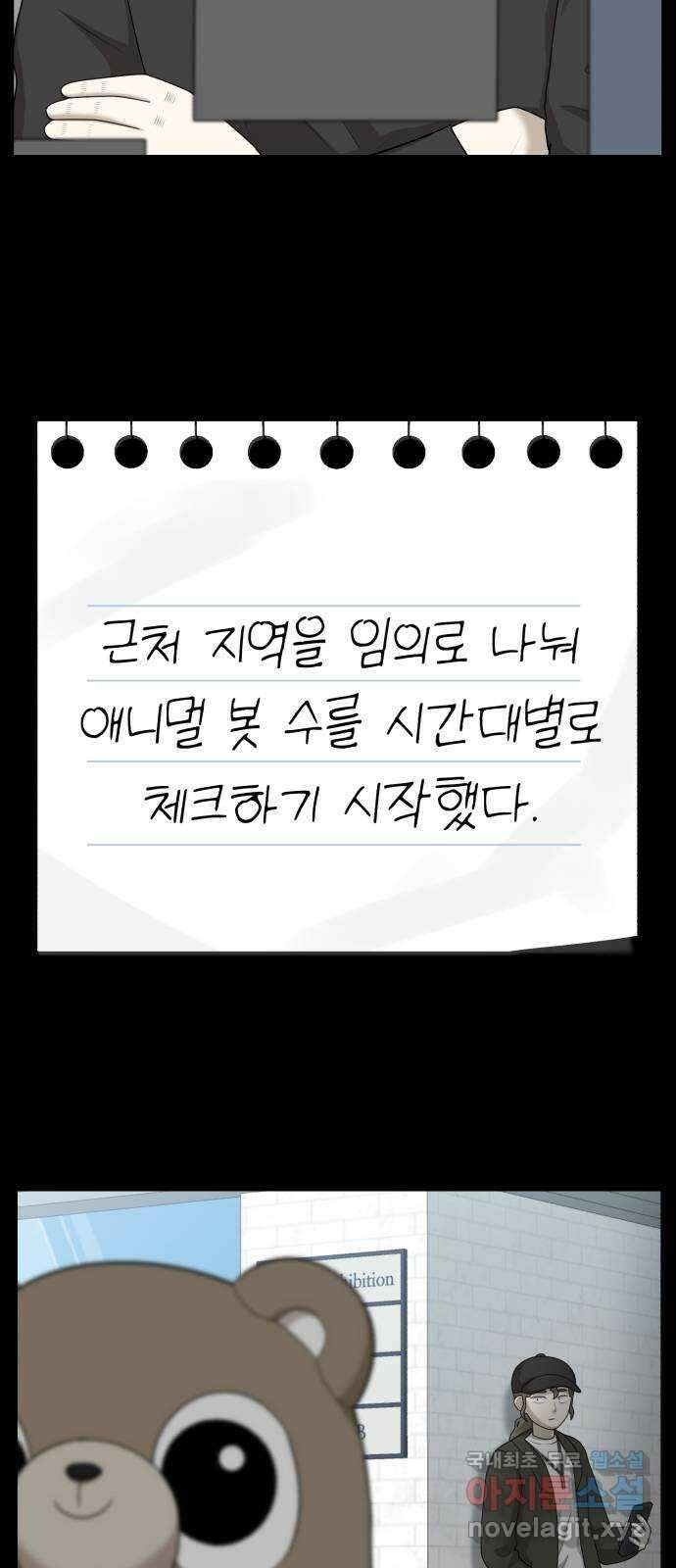 메모리얼 56화 16