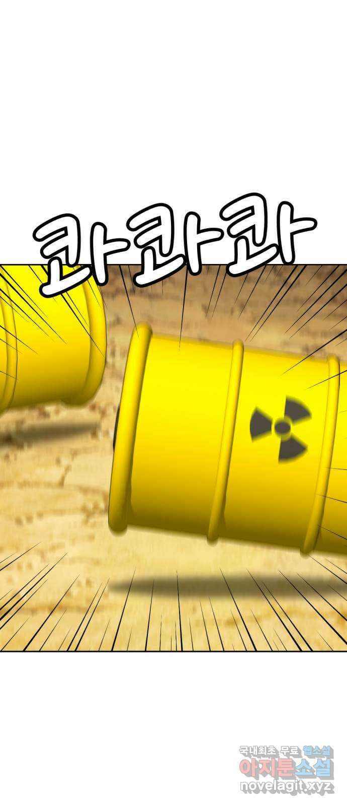 사내고충처리반 29화 1