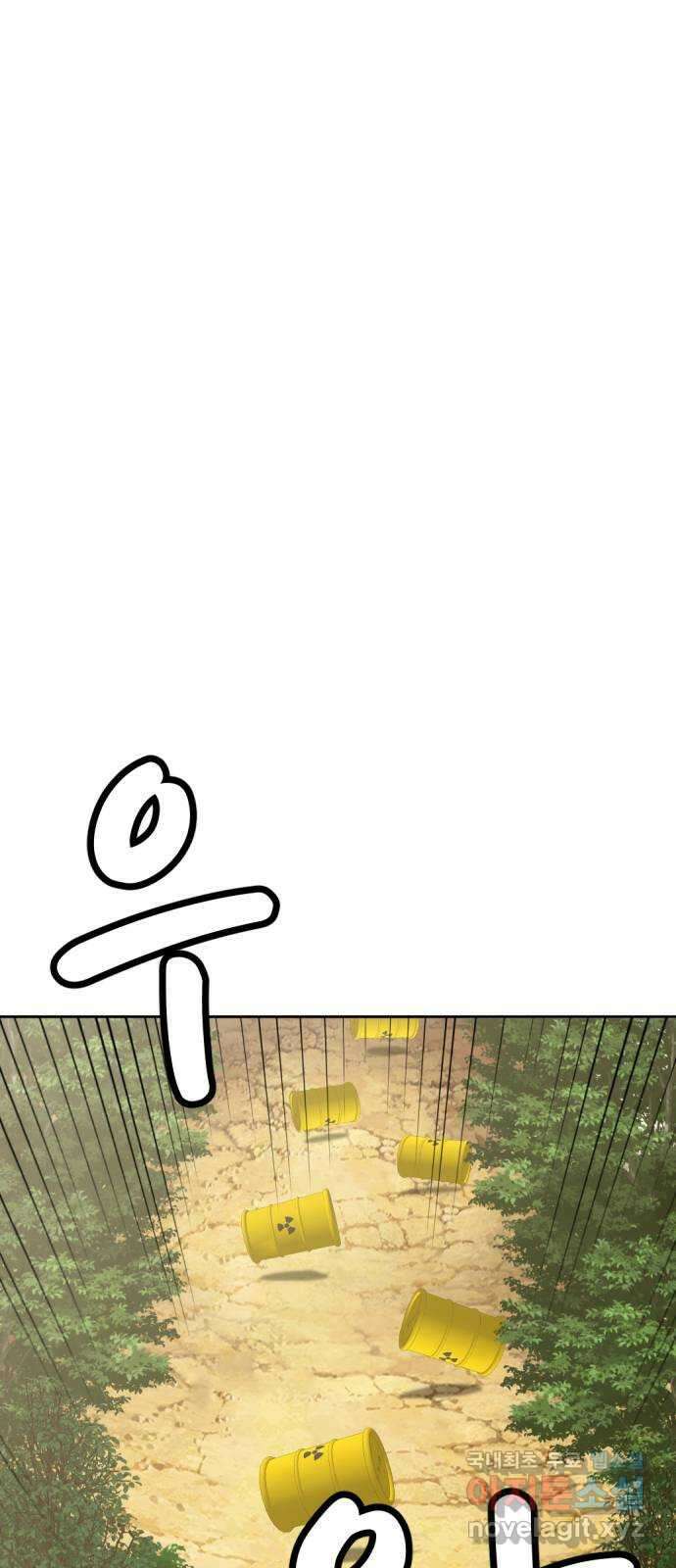 사내고충처리반 29화 2