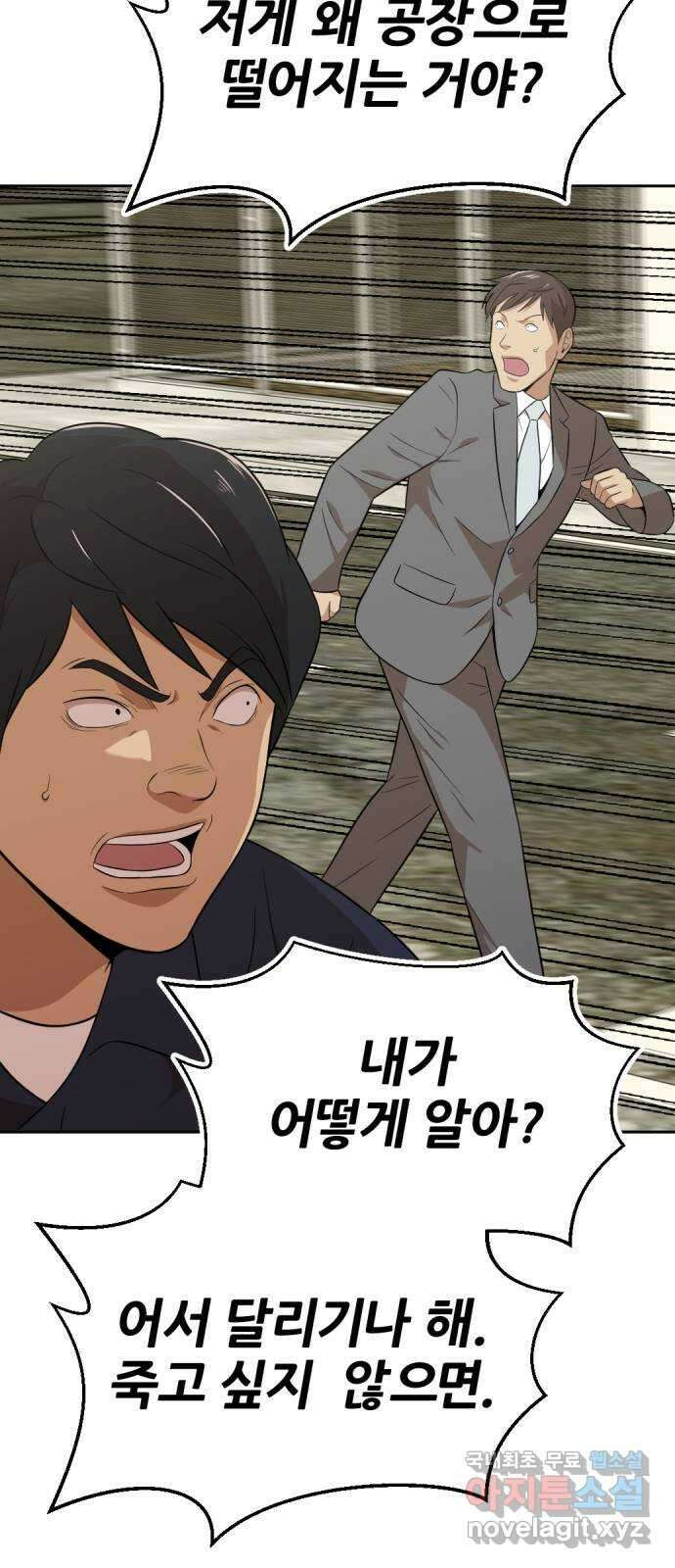 사내고충처리반 29화 5