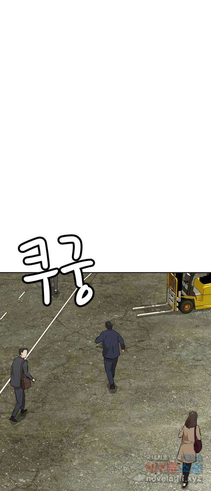사내고충처리반 29화 6