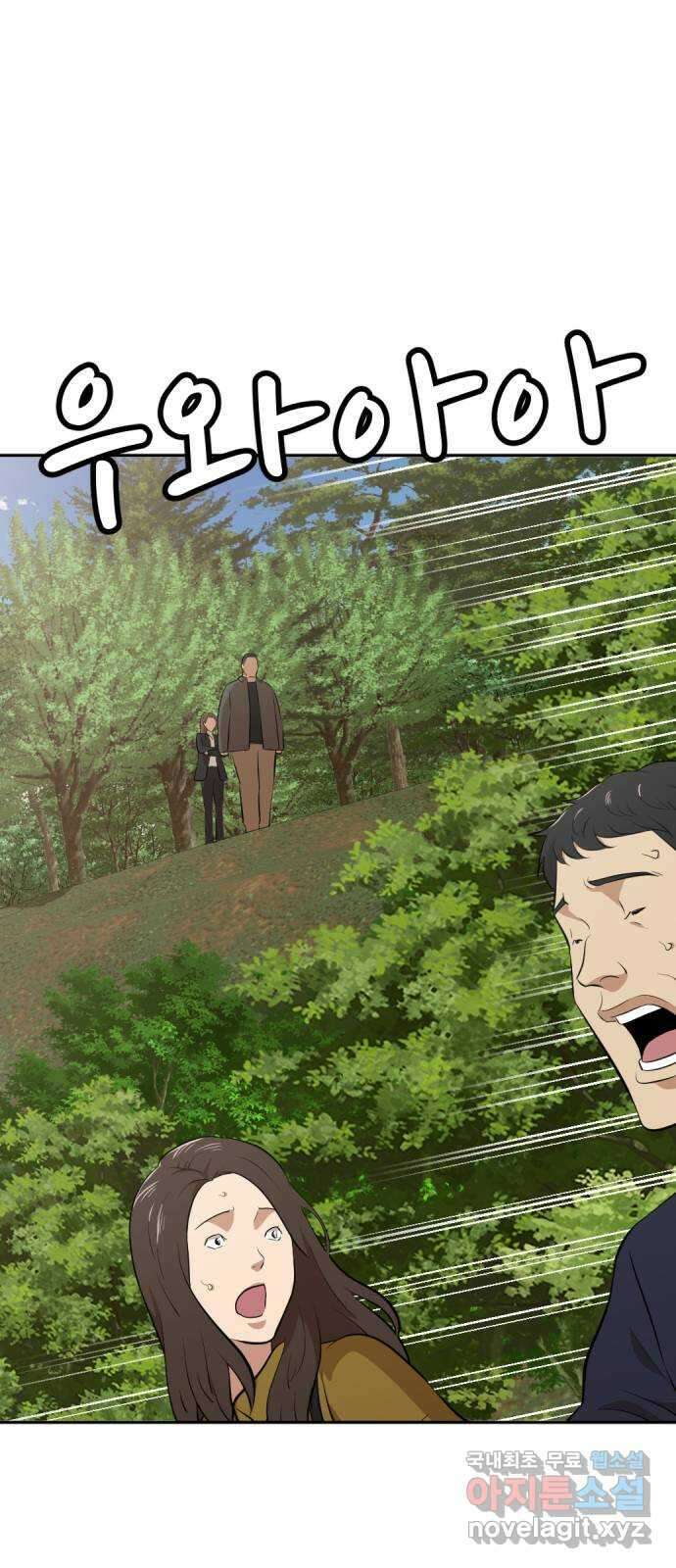 사내고충처리반 29화 9