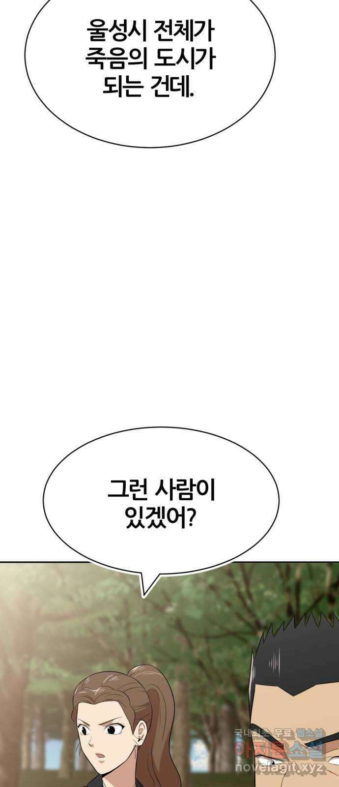 사내고충처리반 29화 14