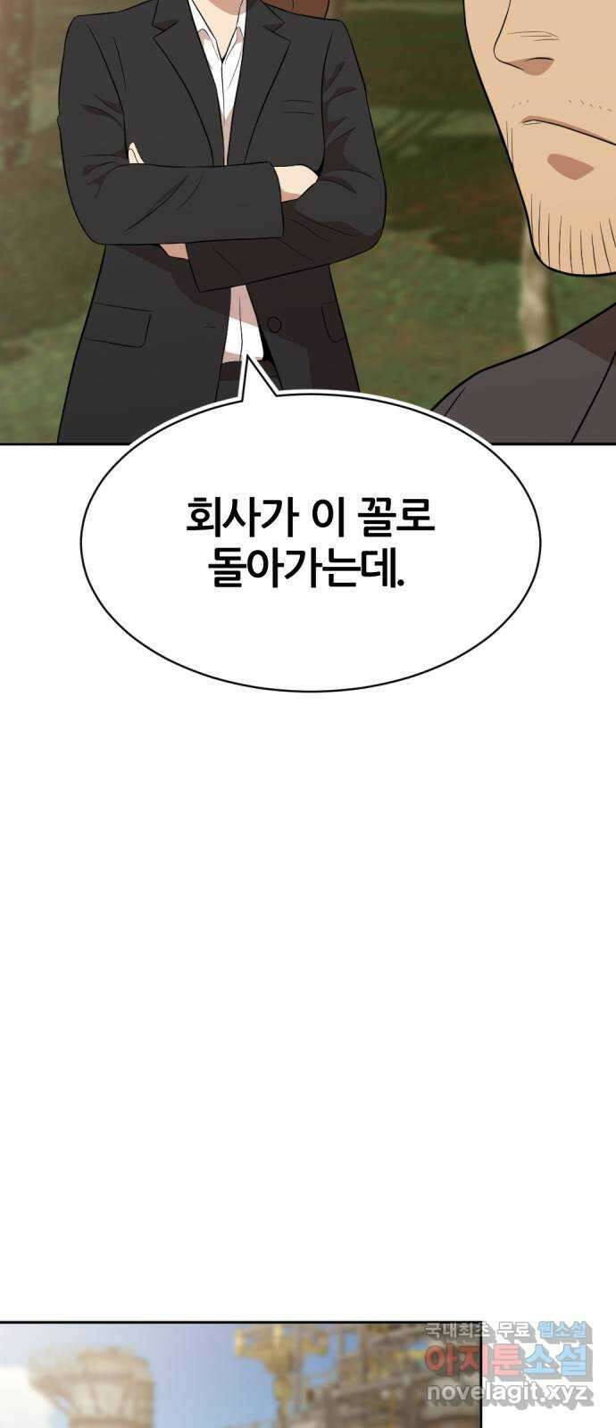 사내고충처리반 29화 15