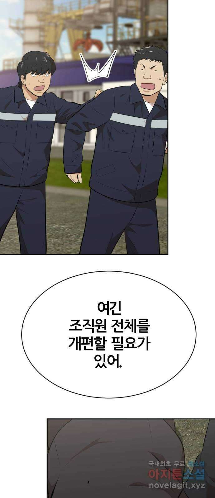 사내고충처리반 29화 16