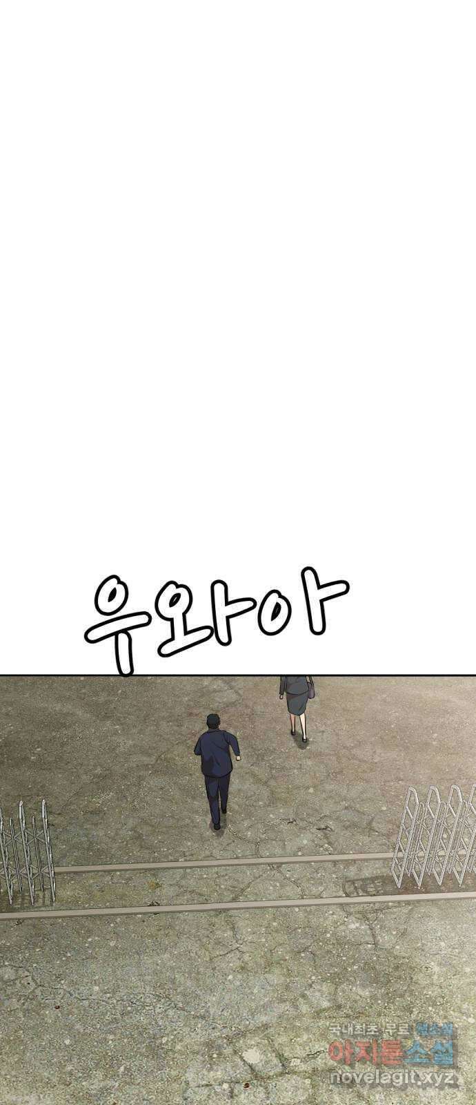 사내고충처리반 29화 20