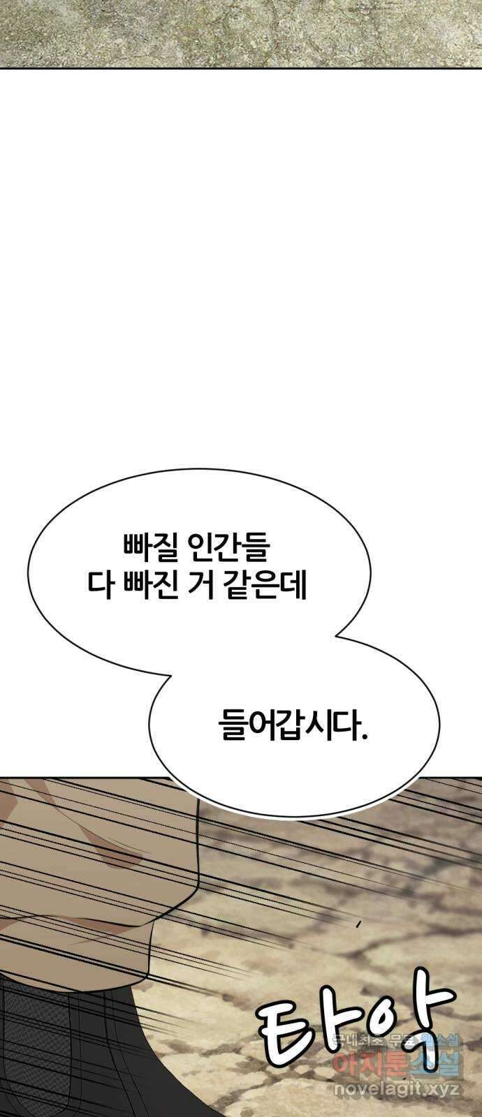 사내고충처리반 29화 21