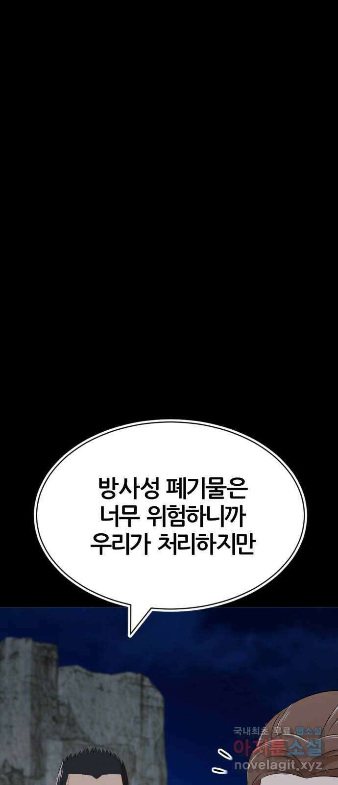 사내고충처리반 29화 37