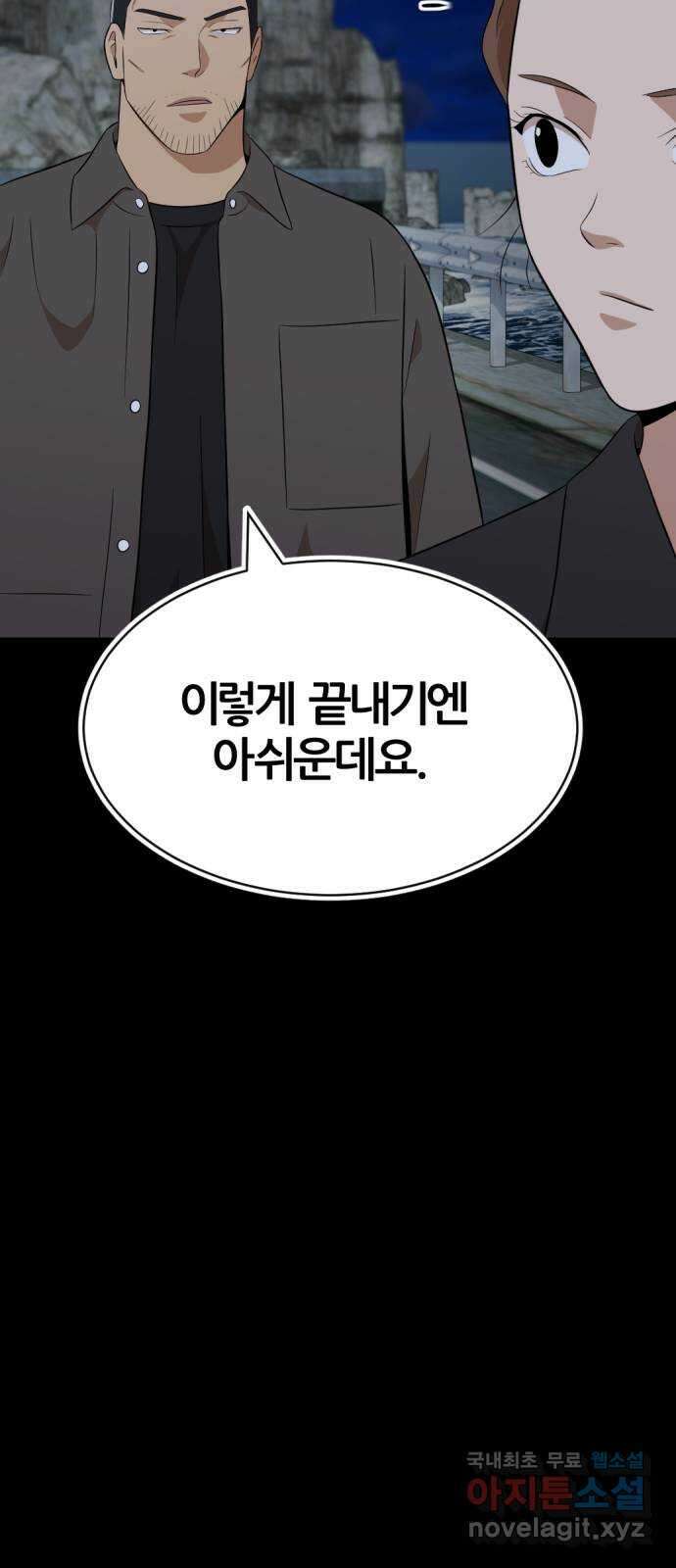 사내고충처리반 29화 38