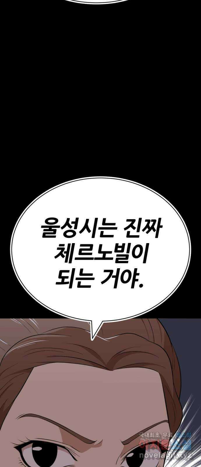 사내고충처리반 29화 40
