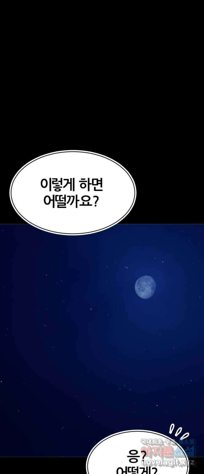 사내고충처리반 29화 45
