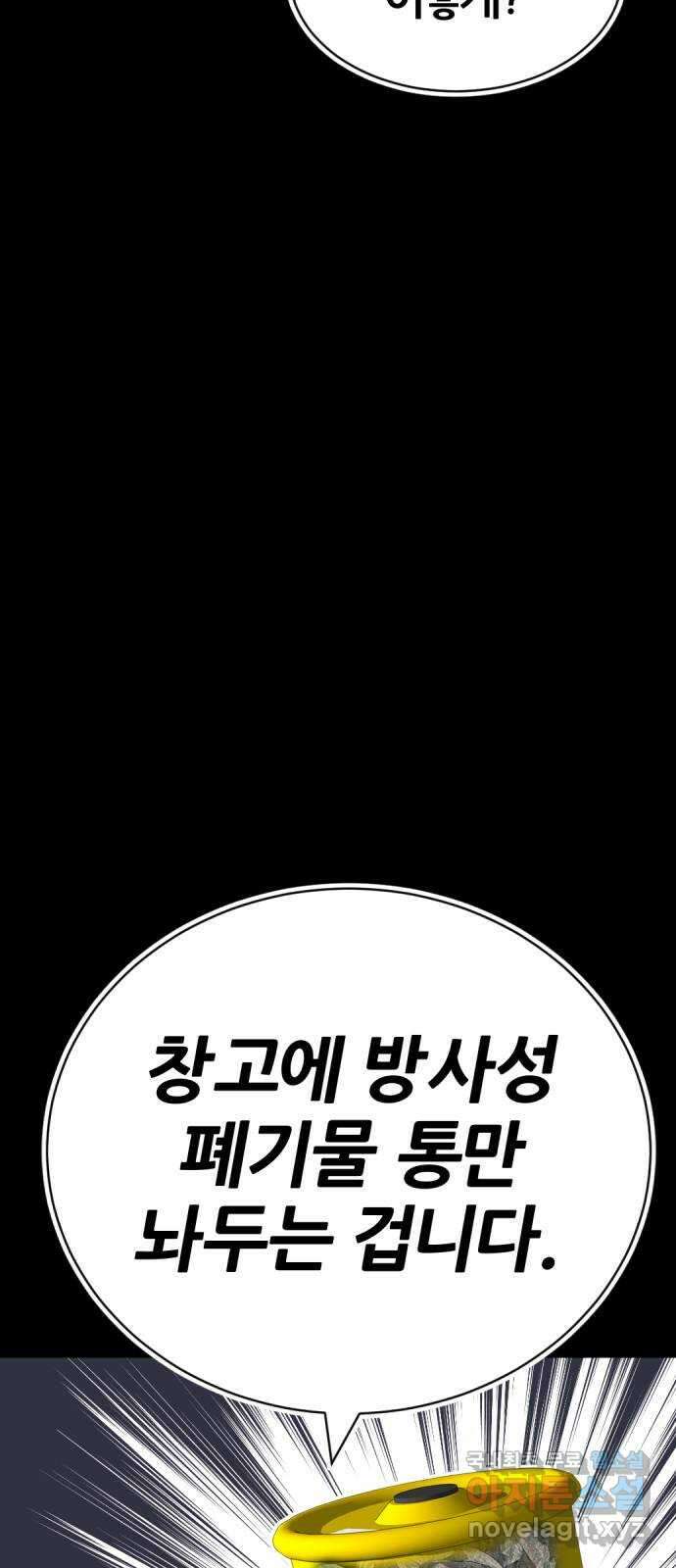 사내고충처리반 29화 46