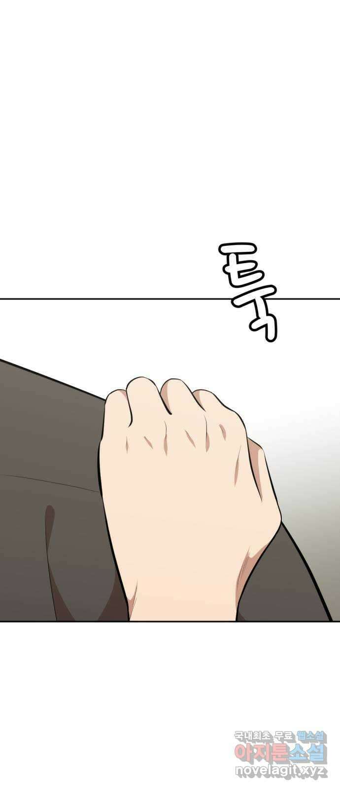 사내고충처리반 29화 49