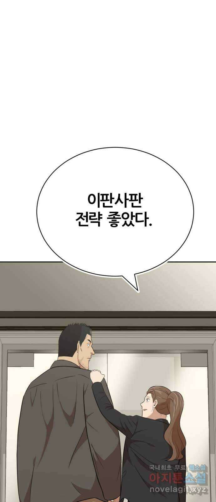 사내고충처리반 29화 50