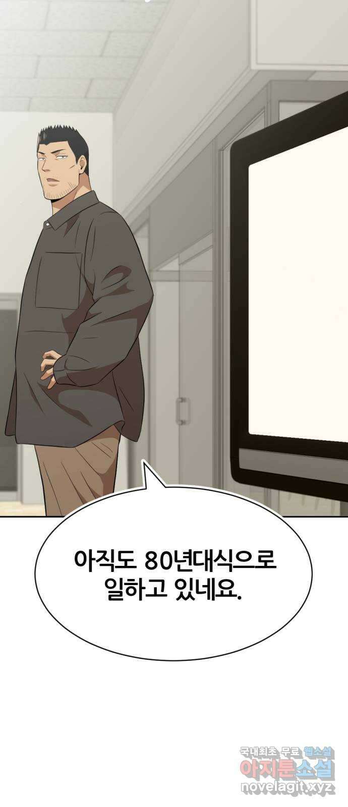 사내고충처리반 29화 60