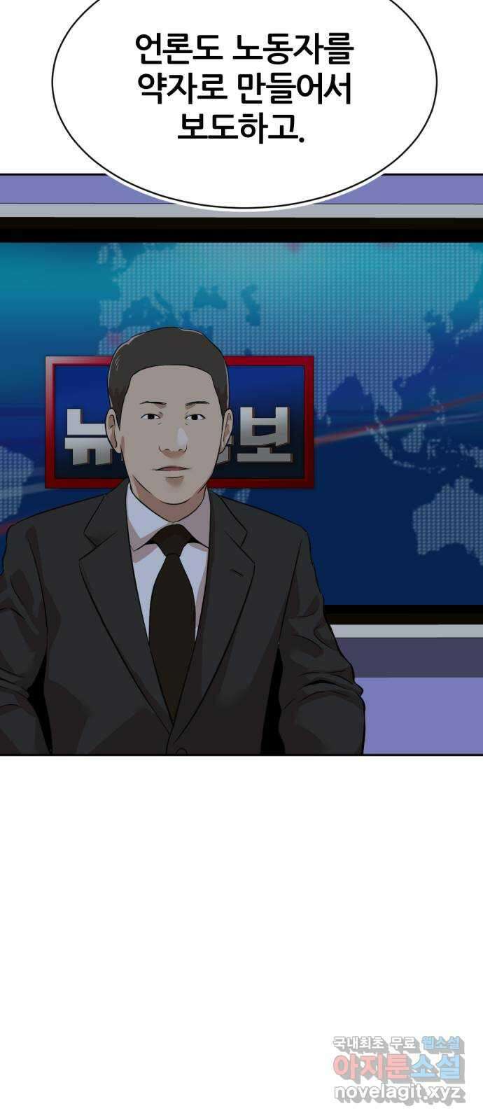 사내고충처리반 29화 67
