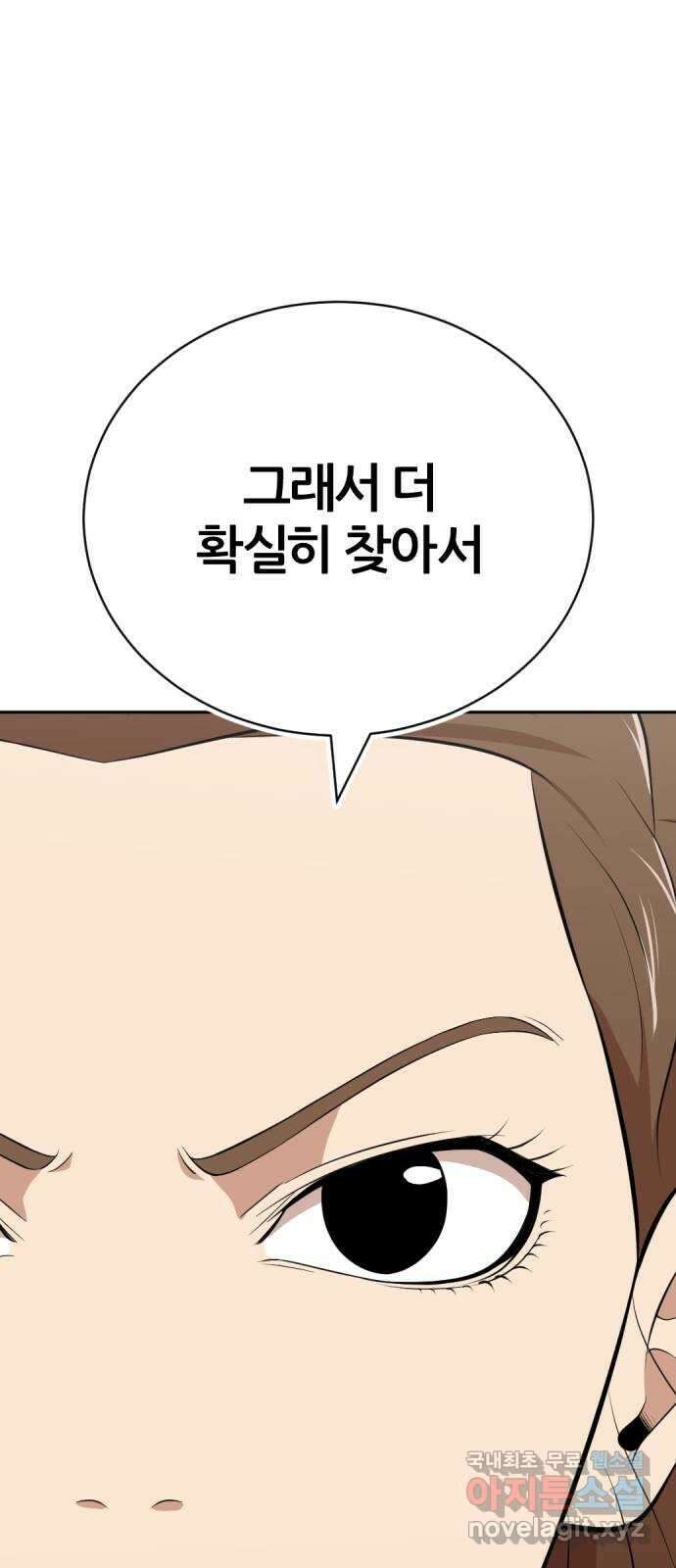 사내고충처리반 29화 68
