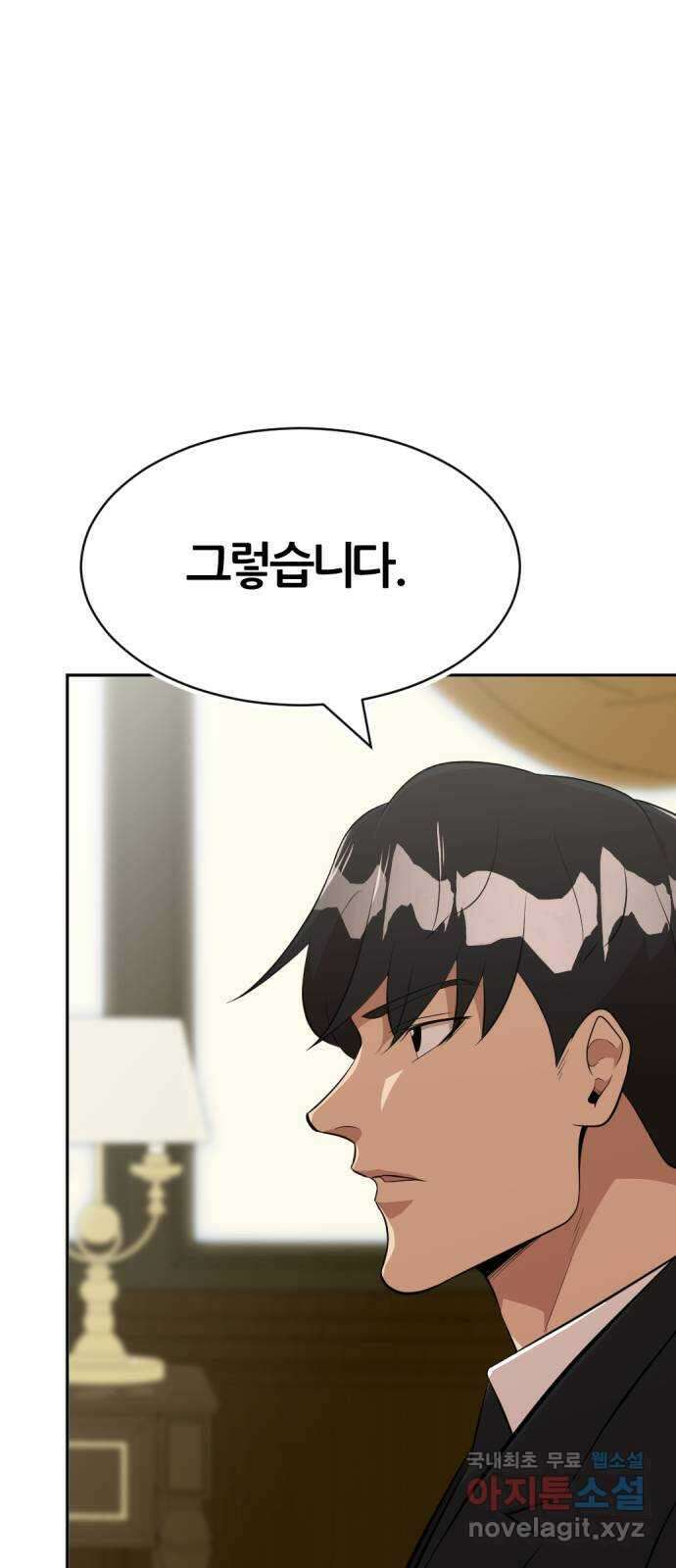 사내고충처리반 29화 82