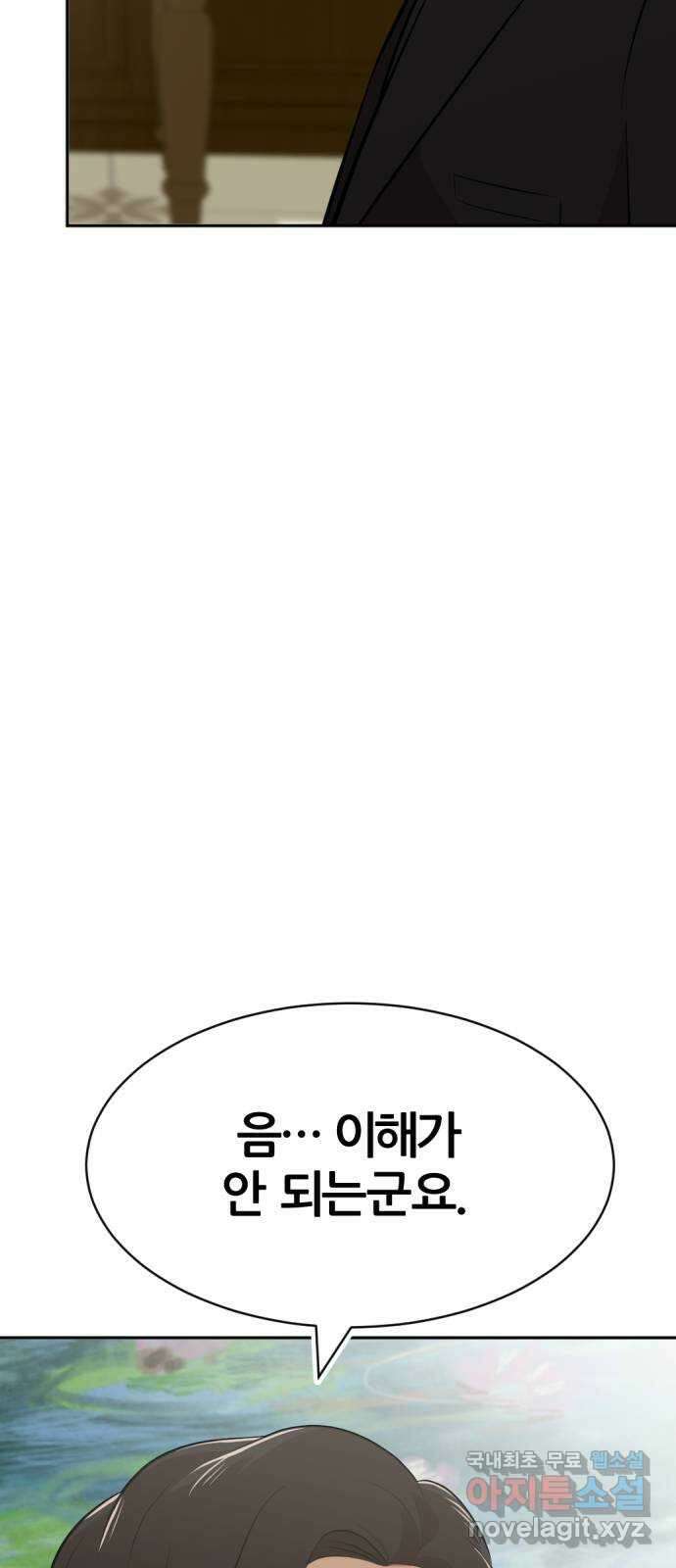 사내고충처리반 29화 83