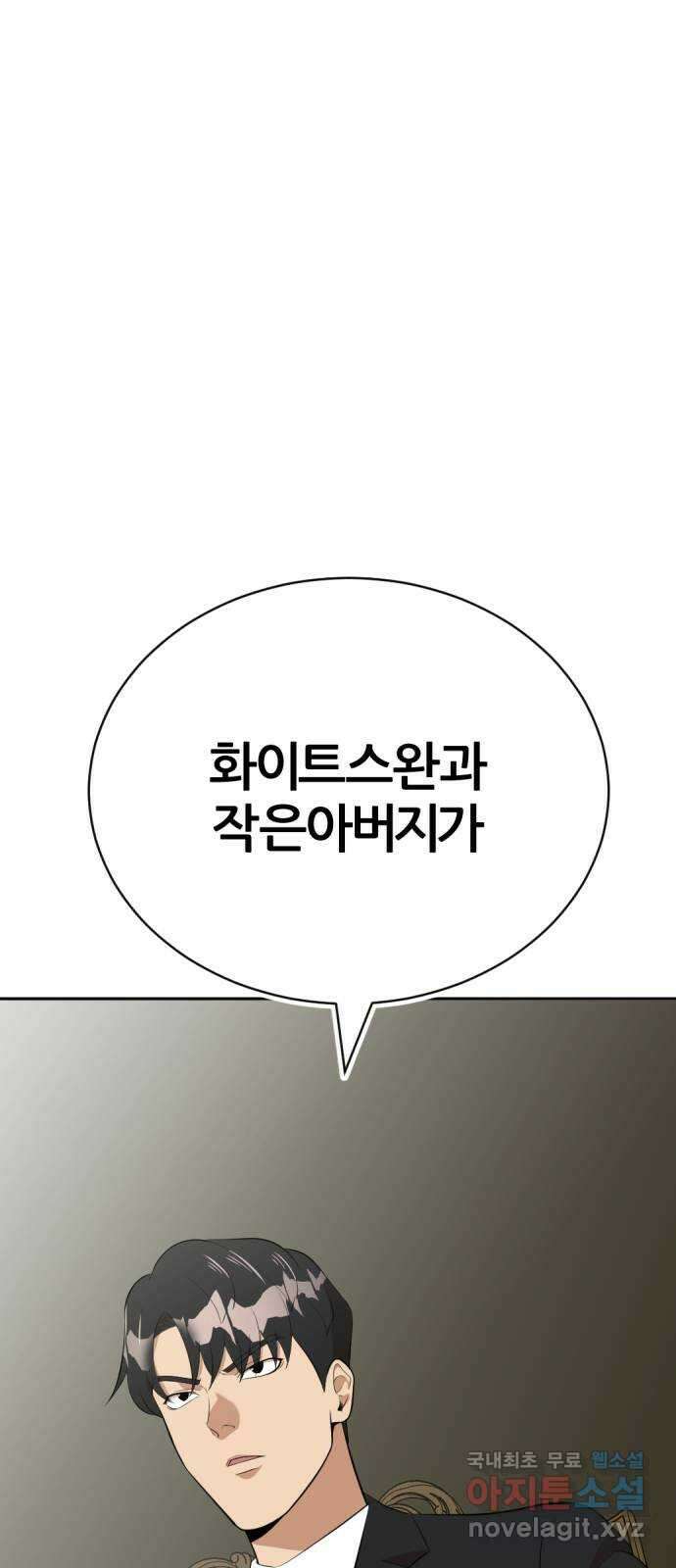 사내고충처리반 29화 86