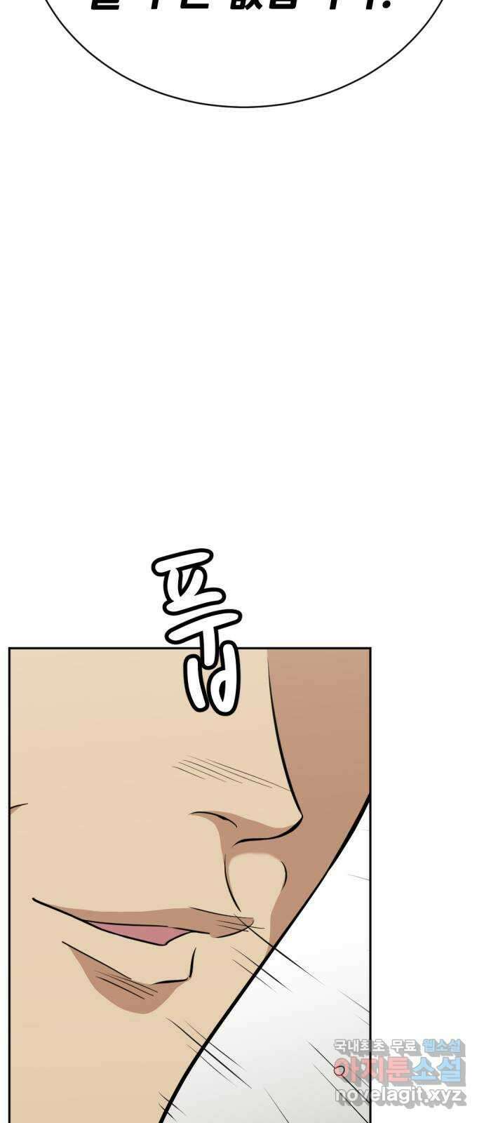 사내고충처리반 29화 91