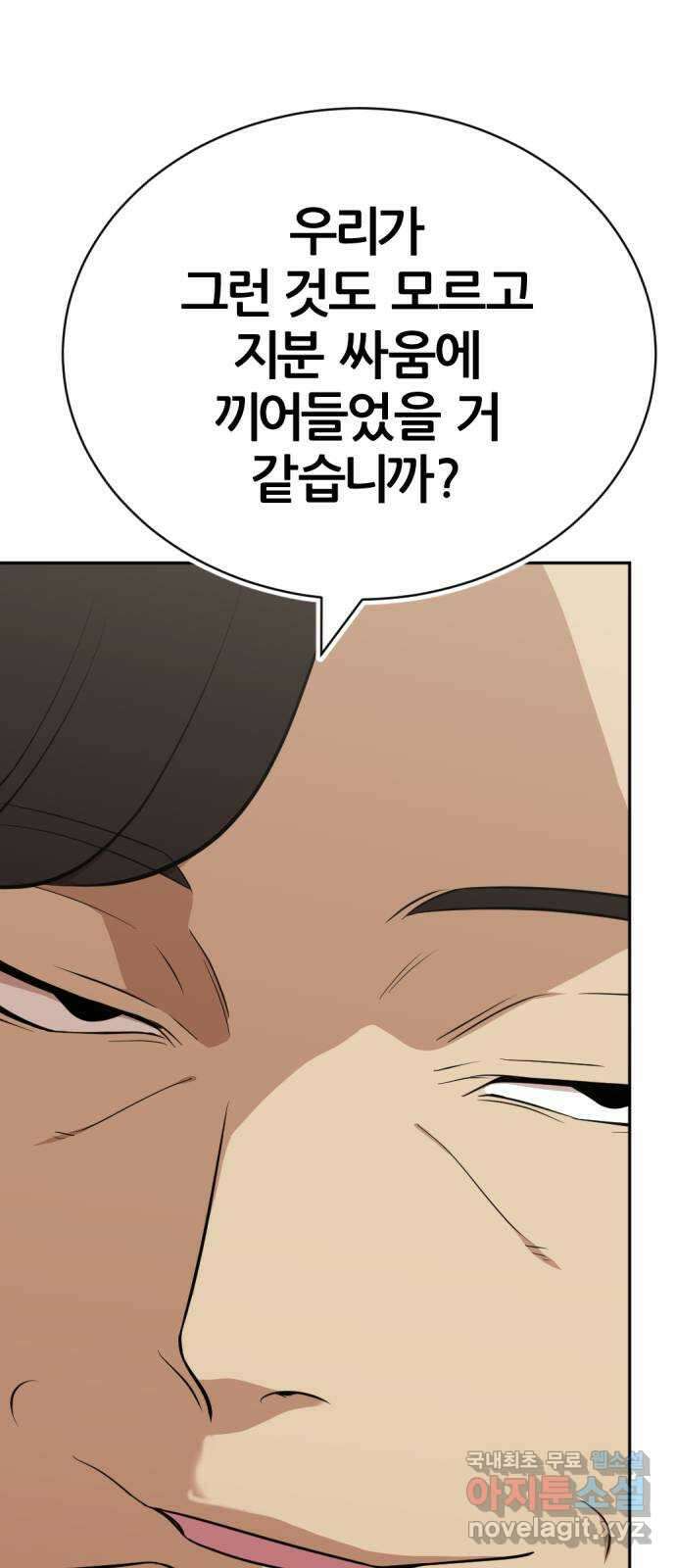 사내고충처리반 29화 94