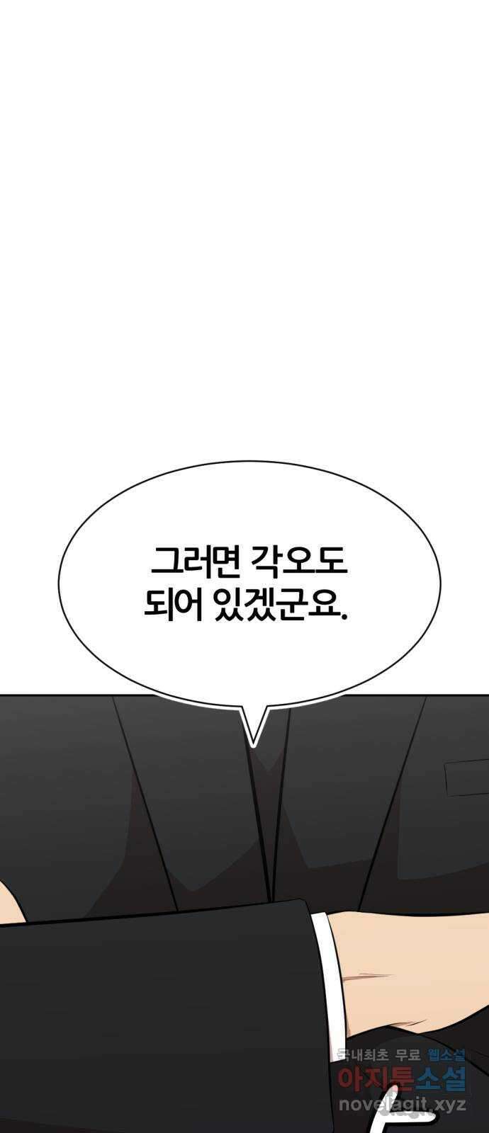 사내고충처리반 29화 97