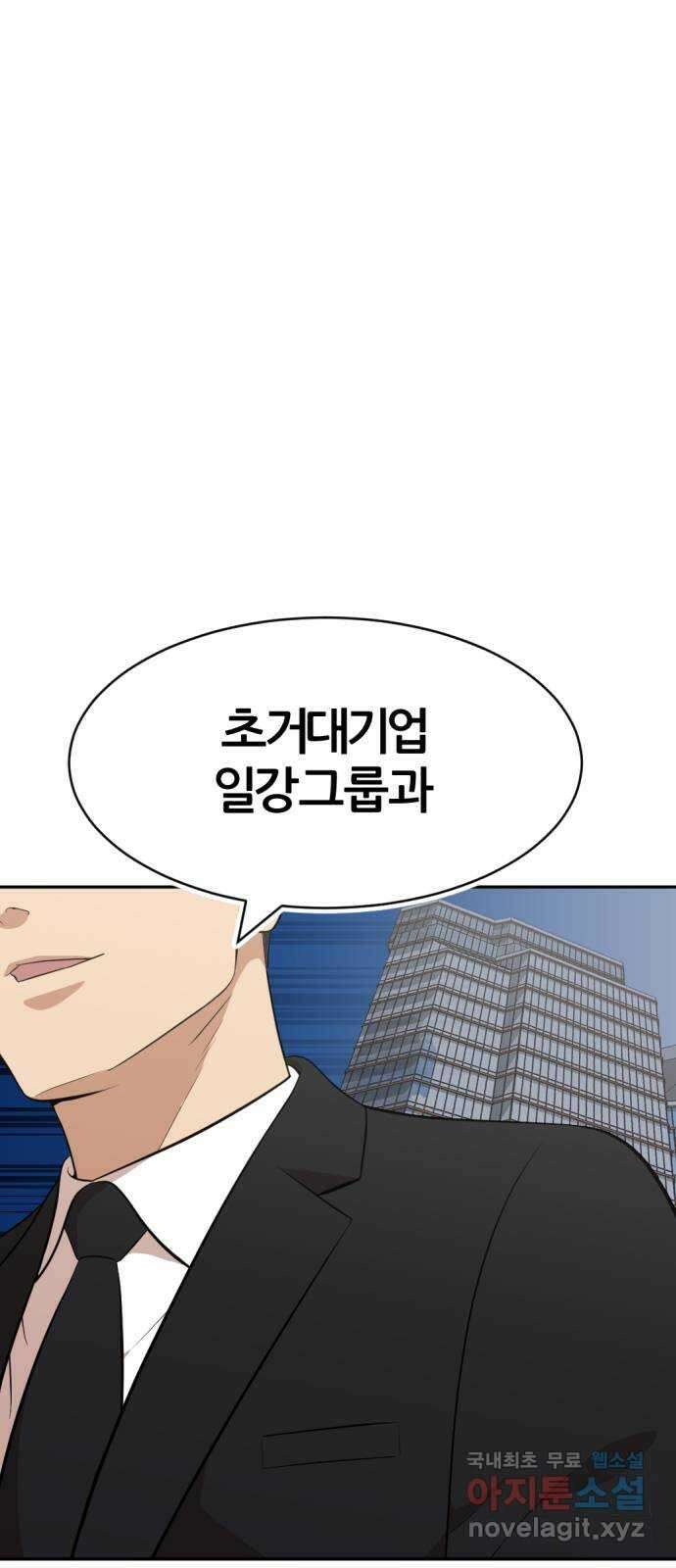 사내고충처리반 29화 101