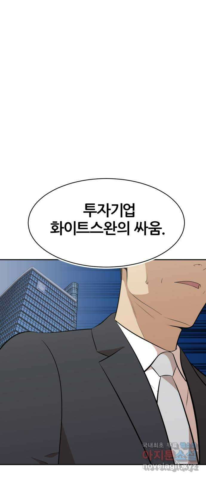 사내고충처리반 29화 102