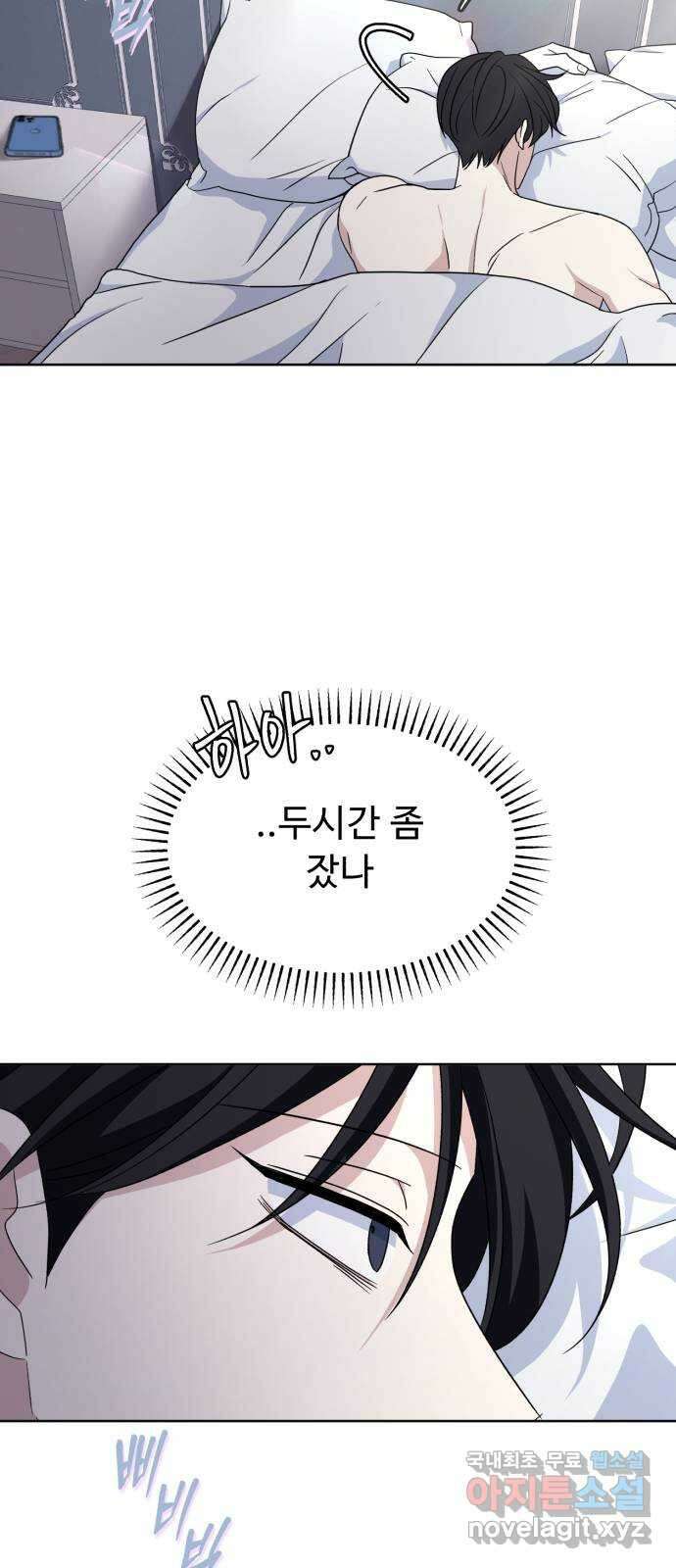 인과관계 66화. 2학기 2