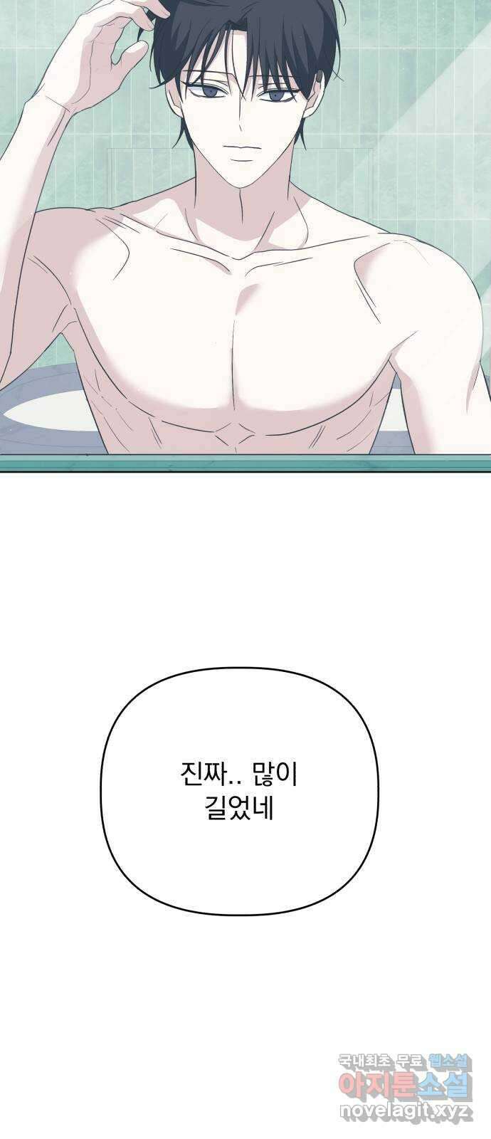 인과관계 66화. 2학기 8
