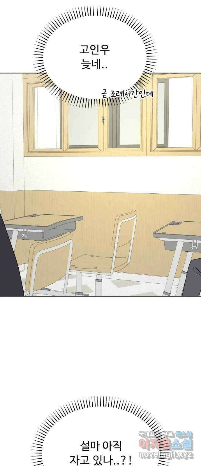 인과관계 66화. 2학기 10