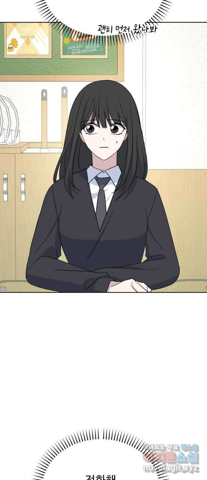 인과관계 66화. 2학기 11
