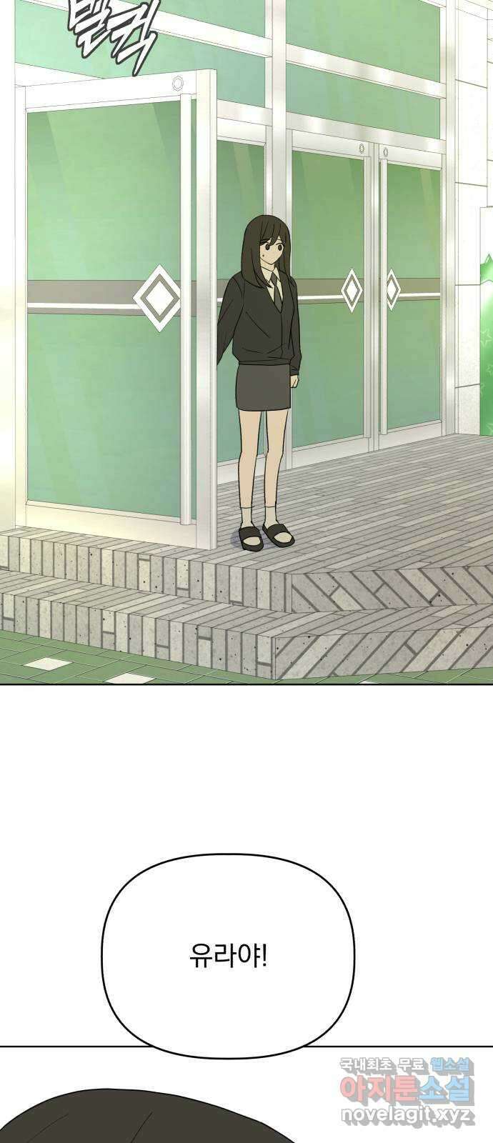 인과관계 66화. 2학기 13