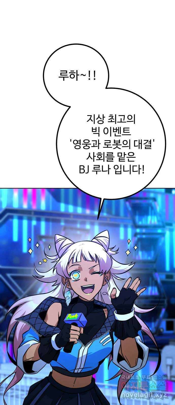 히어로 더 맥시멈 17화 1