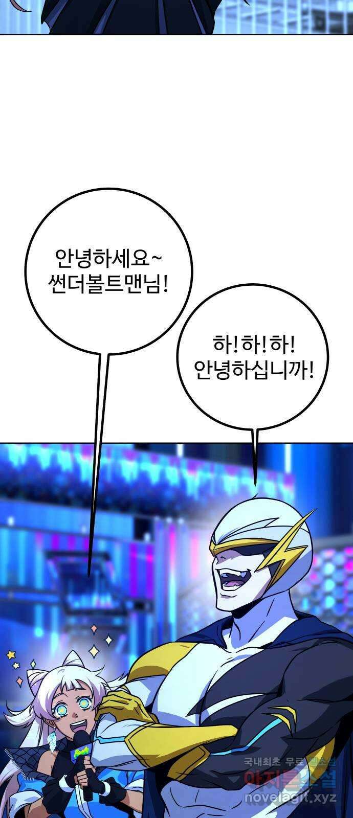 히어로 더 맥시멈 17화 2