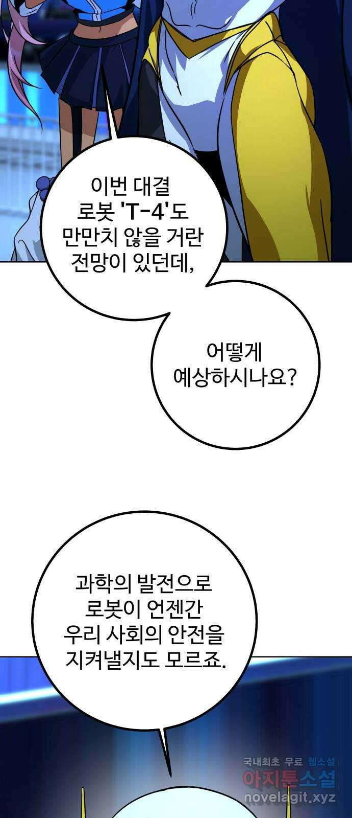 히어로 더 맥시멈 17화 3
